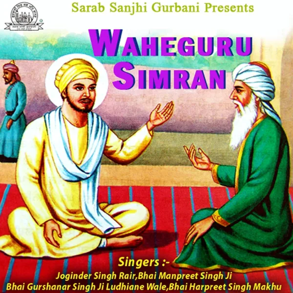Waheguru Simran — Joginder Singh Rair