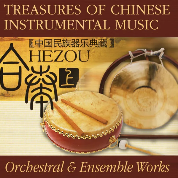 Walk Along Su Riverbank — Oriental Angels Ensemble