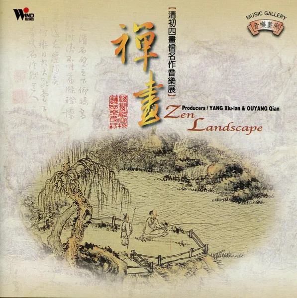 Willows after Thunder Rain — Shi Zhi-You