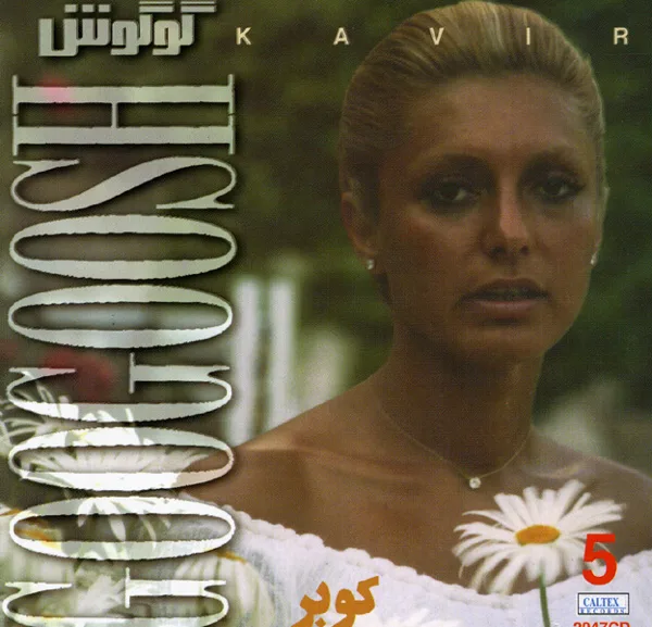 Yadam Bashe Yadet Bashe — Googoosh