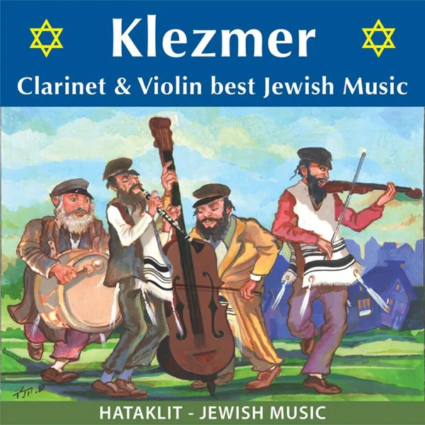 Yevarechecha Hora — Shmuel Achiezer