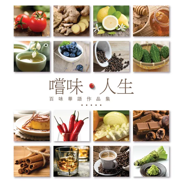 因為愛情 — Eason Chan & Faye Wong