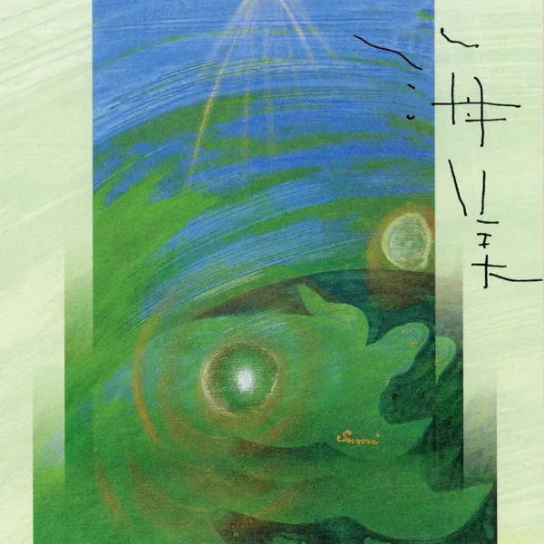 Yoisurabushi — Ikue Asazaki & Akira Takahashi