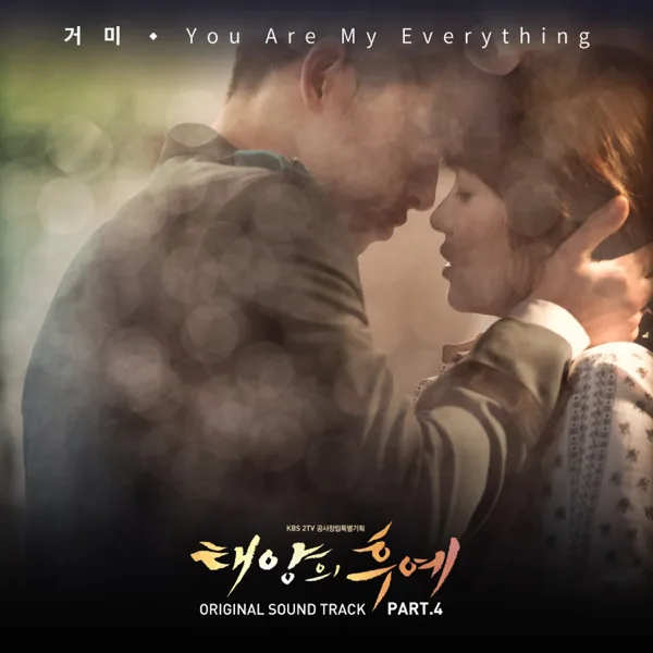 You Are My Everything (English Version) — GUMMY